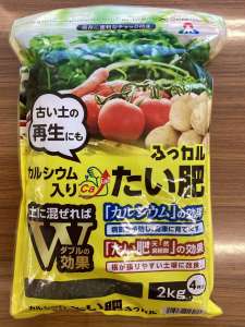 ふっカルがおすすめです♪