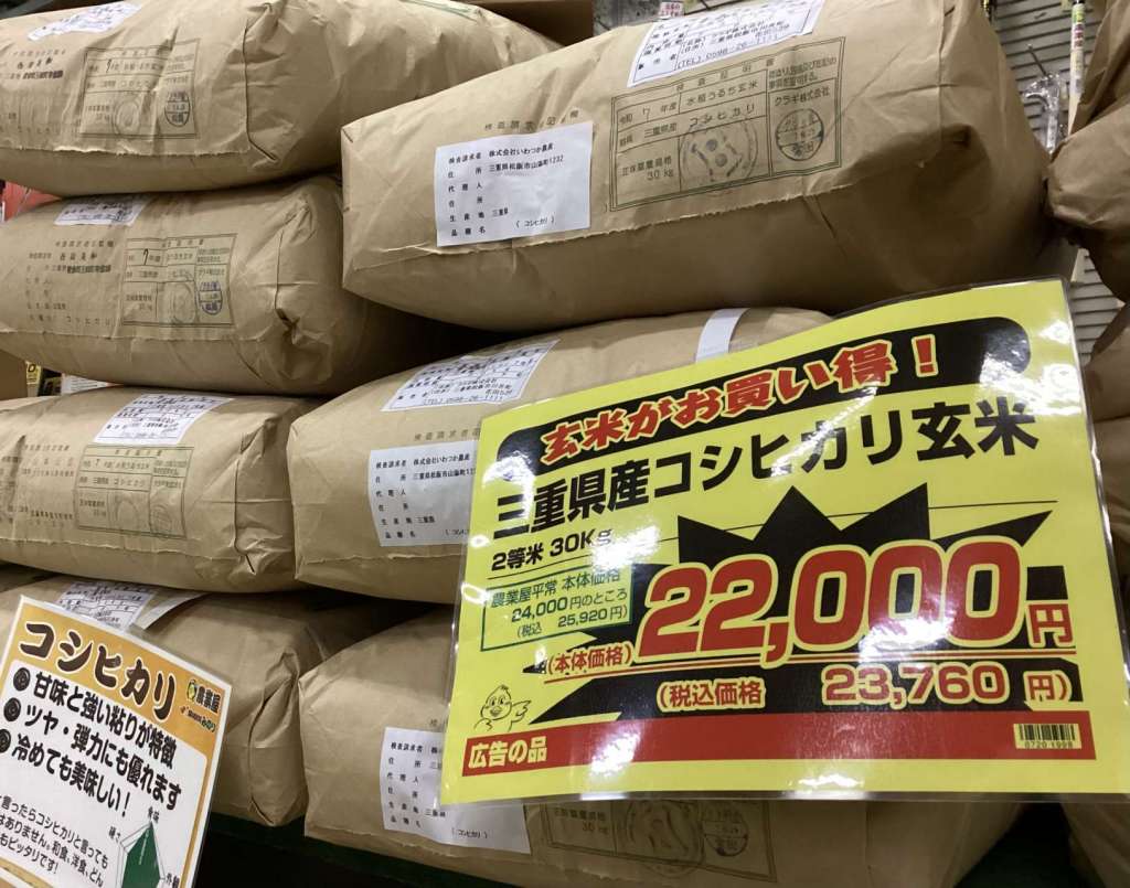 玄米を購入するなら今です！