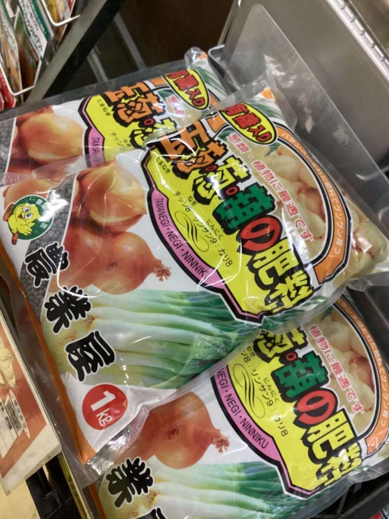タマネギの追肥の時期／2月植えのタマネギ苗予約受付中のお知らせ