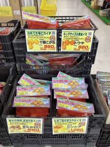 数量限定で販売中です🥔