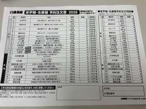 里芋種・生生姜種　ご予約承り中‼️