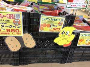 🐣ご好評頂いております🍟🥔