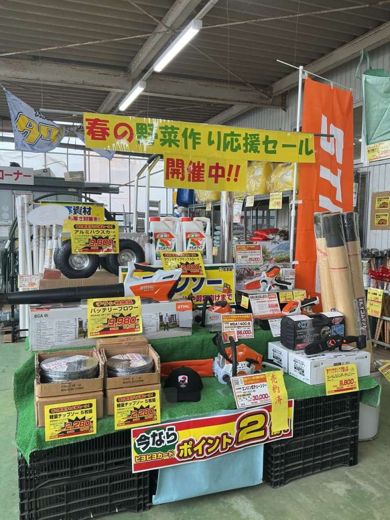 ‼️春の大特価セール開催中‼️