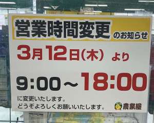 定休日終了のお知らせ！