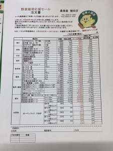 春の野菜栽培応援セール開催‼️📣🍅