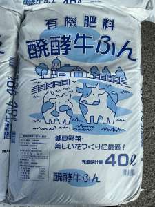 2月､3月に畑の土作りをしよう‼️