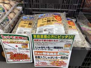 馬鈴薯植えつけ時期になりました!!