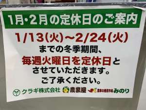 定休日終了のお知らせ‼️