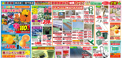 花苗バイキング、菜園資材、土農具、防草シートほか
