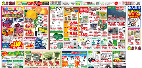 花苗バイキング！野菜苗、菜園資材、草刈機、除草剤、運搬車など