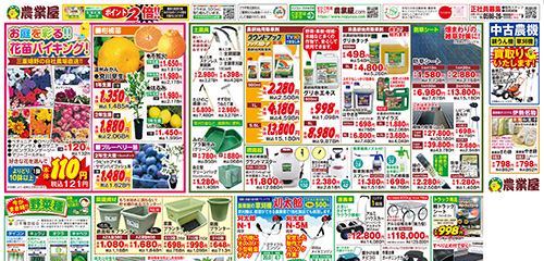 花苗バイキング！野菜苗、菜園資材、草刈機、除草剤、運搬車など
