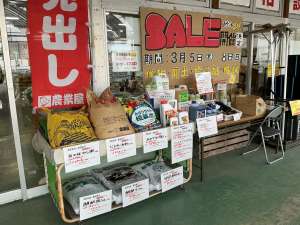 3月5日〜3月8日　伊勢店セール開催決定！！