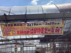 特価セール開催について‼️