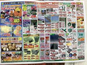 ご愛顧感謝協賛セール開催中！