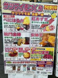 さつまいも苗予約受け付け中！！