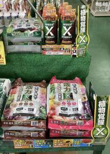 農業屋でもX-ENERGY販売中！