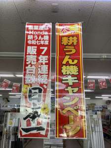 春の耕運機キャンペーン実施中！