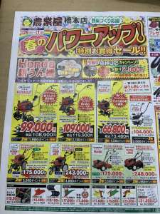 春のパワーアップセール開催‼️