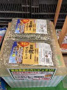 じゃがいも販売中🥔