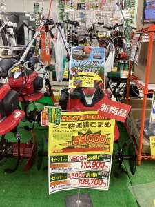 耕運機選びは農業屋へ！