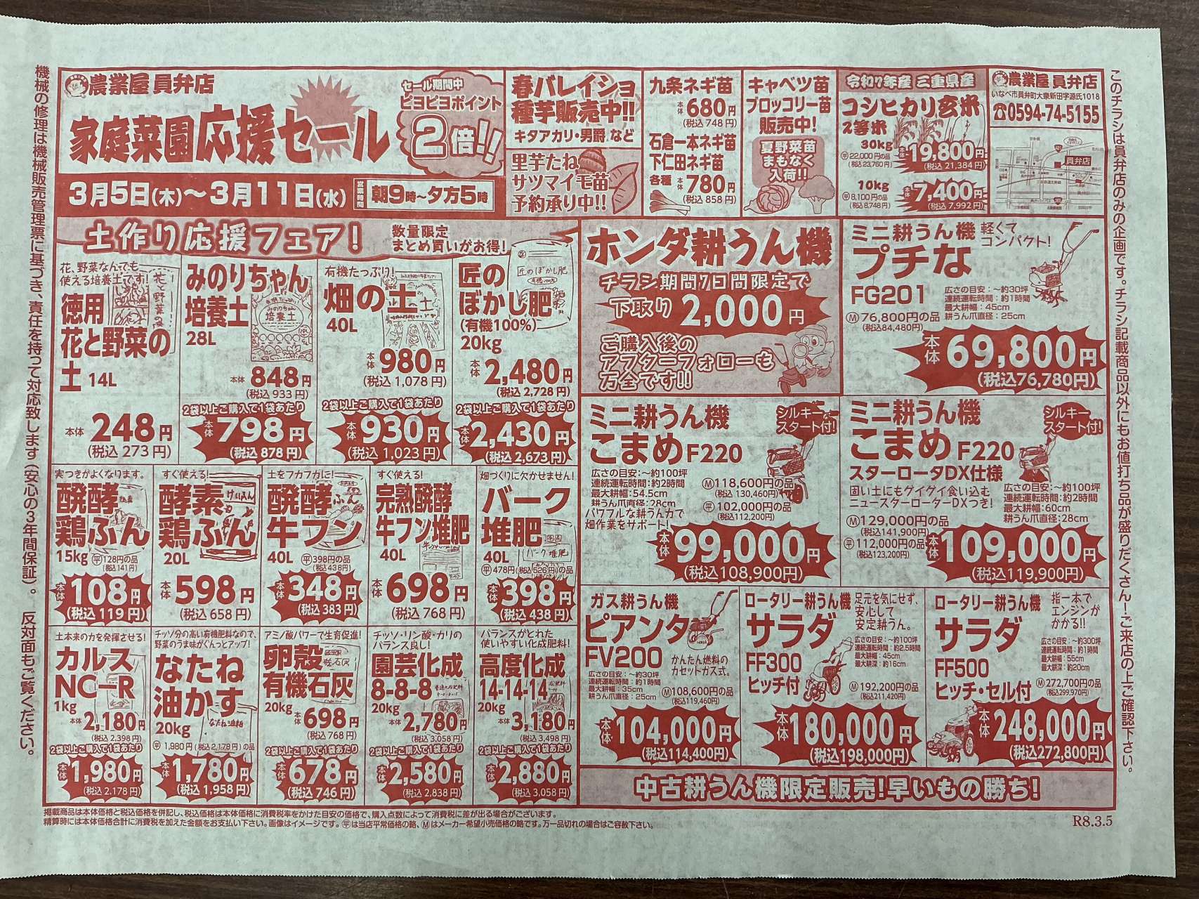 セール開催中‼️✨