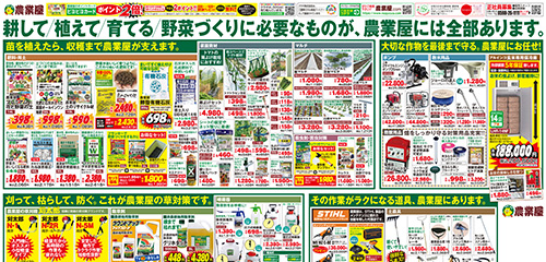 用土・肥料、菜園資材、マルチ、散水用品、草刈機、除草剤、土農具ほか