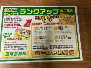 ポイントカードを作ろう！