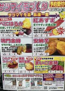 さつまいも苗予約開始