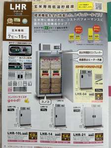 大事なお米や野菜を猛暑から守ろう！