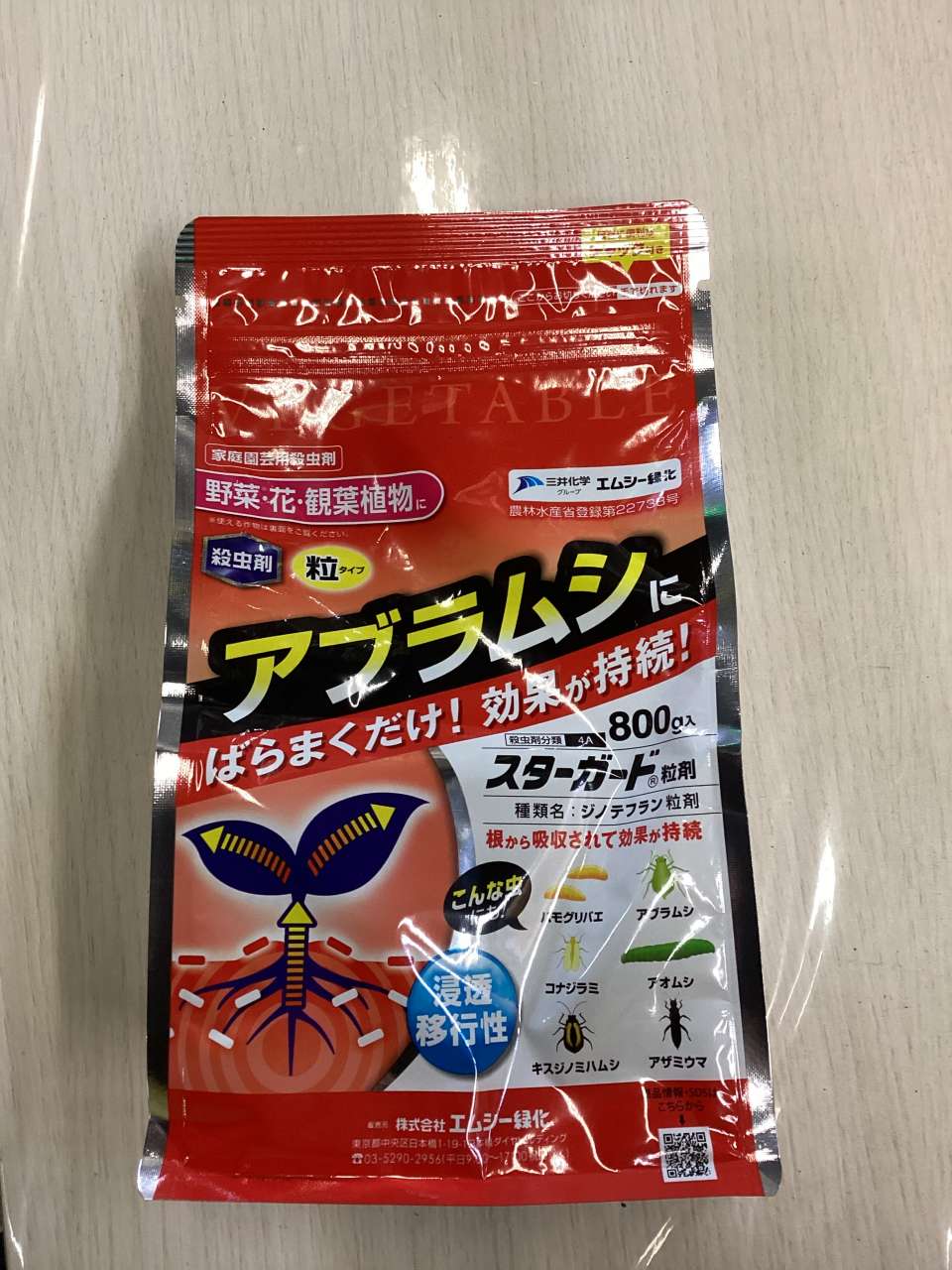 虫対策はされてますか？