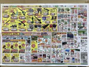 ４月１６日(木)からのチラシです！！