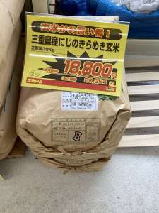 コシヒカリ玄米お安く販売中です！