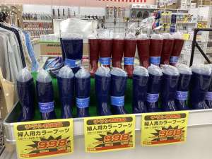 雨の日はこれに限る！！