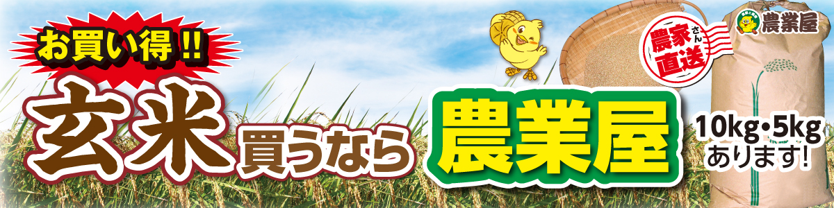 農業屋の特集/キャンペーン詳細ページメイン画像