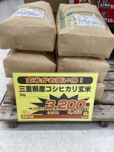 藤枝市民生活応援商品券使えます❗️