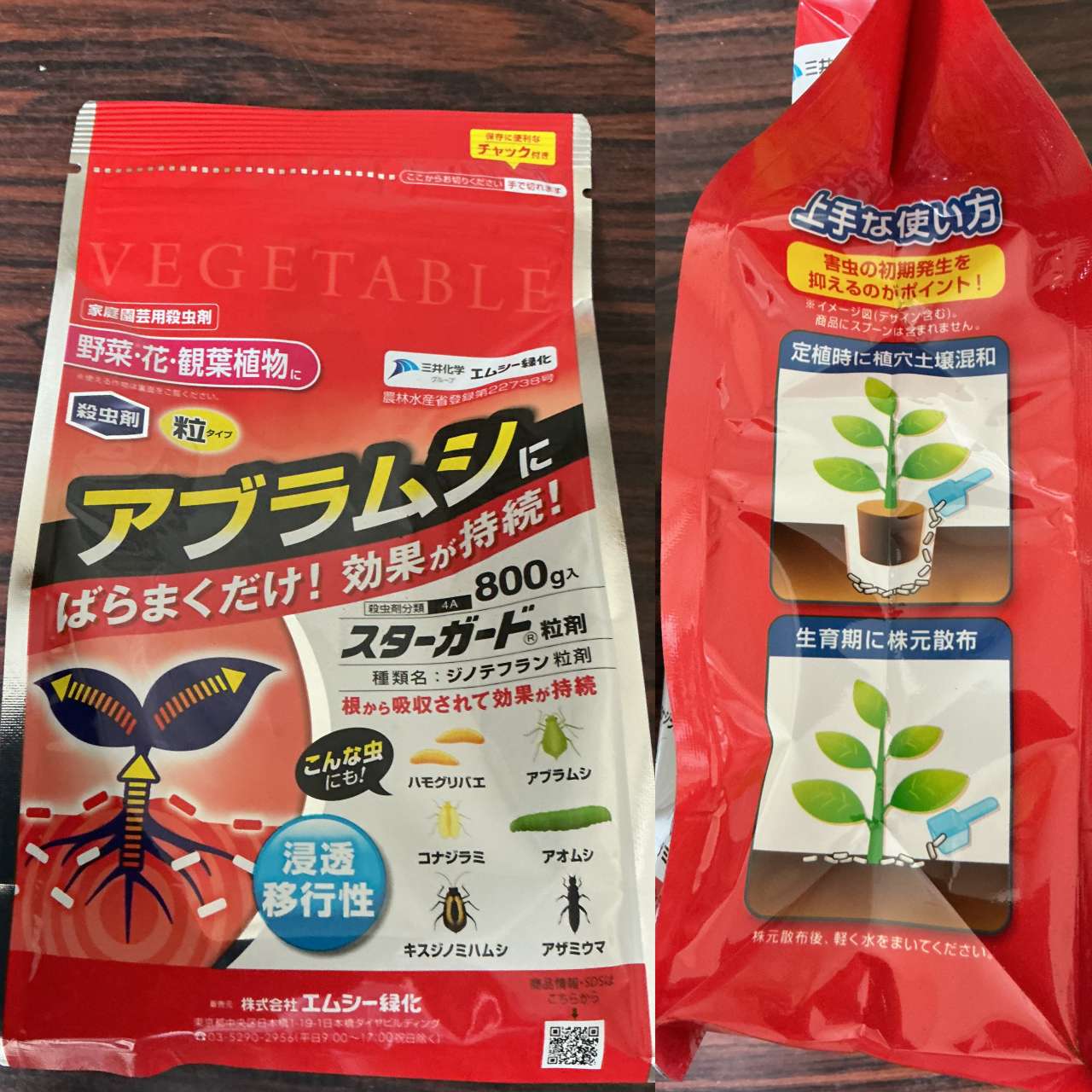 害虫対策にはスターガード‼️