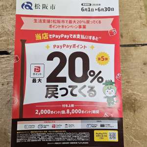 店舗休業のお知らせと、キャンペーン告知！