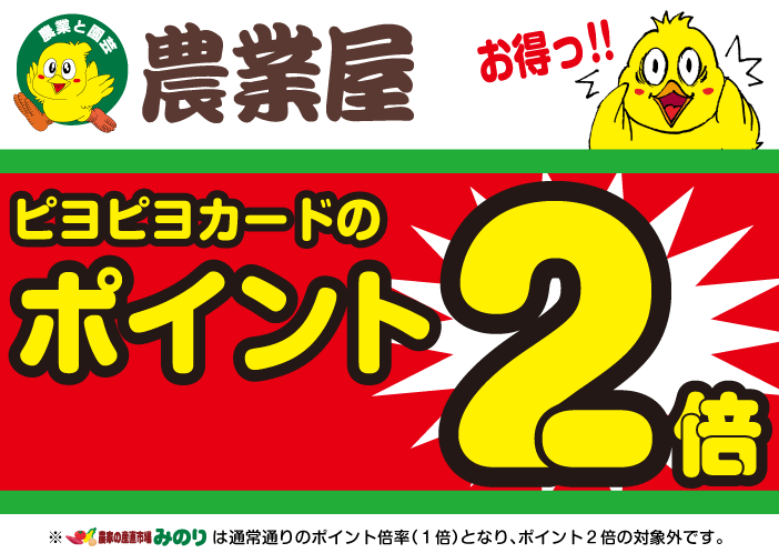 臨時休業のお知らせ