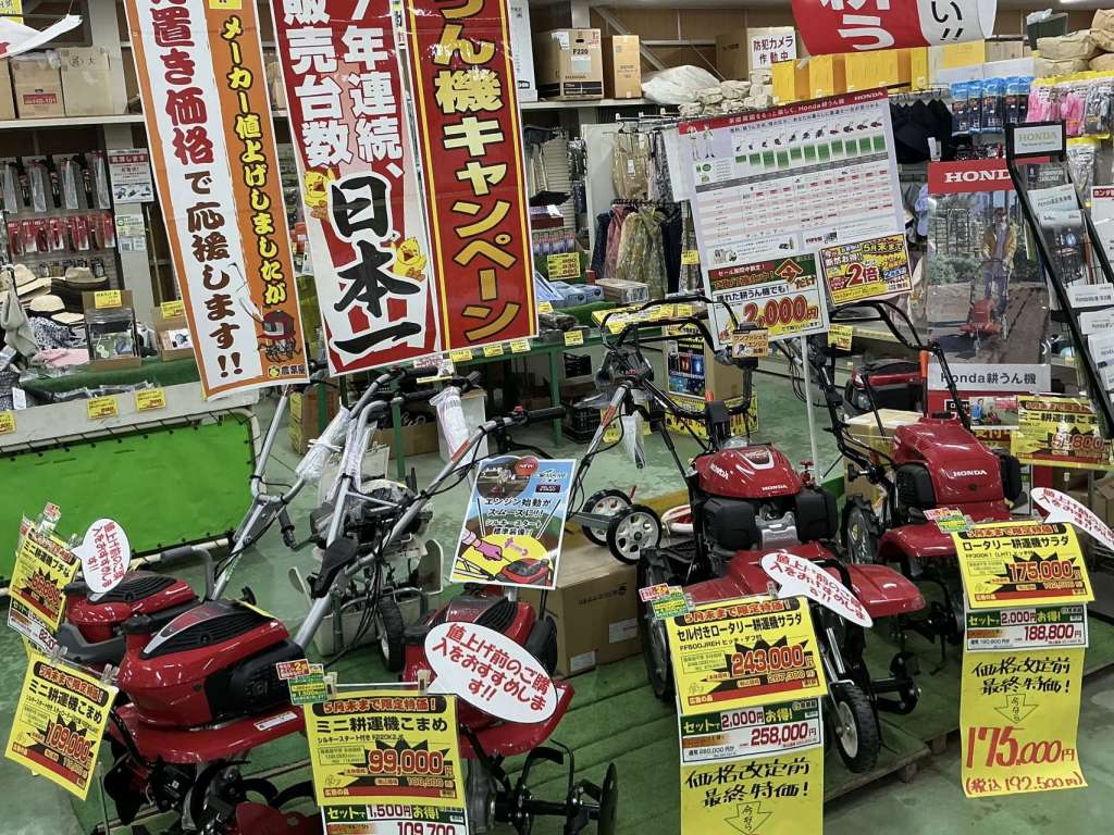 耕うん機特価5月末まで❗️