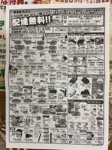 5,000円以上ご購入で配達無料キャンペーン実施中‼️