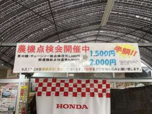 【告知】農機具の点検会を開催します！