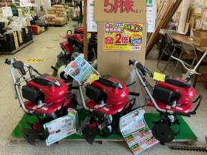 耕運機特売5月末まで