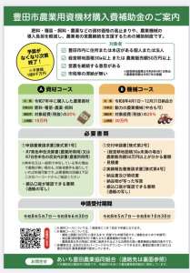 農家さんにお得な情報です！！