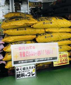 追肥にオススメ肥料！