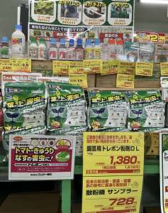 病害中被害にオススメ商品！