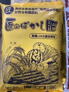 夏野菜の元肥・追肥には匠のぼかしとイモの肥料がオススメです！