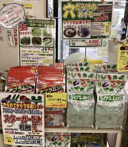 大事な作物を守るため🛡️ これらのお薬が有効です‼️