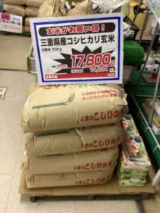 玄米がお安くなっております‼️