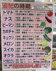 追肥に使える肥料のご紹介