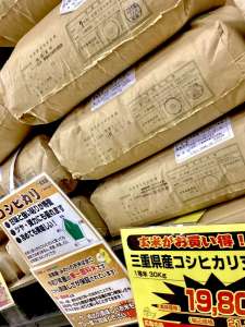 玄米を買うなら今！